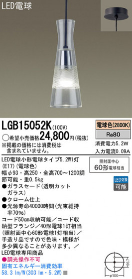 Panasonic LED ڥȥ饤 LGB15052K ᥤ̿