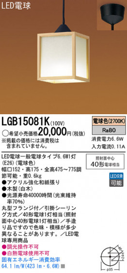 Panasonic LED ڥȥ饤 LGB15081K ᥤ̿