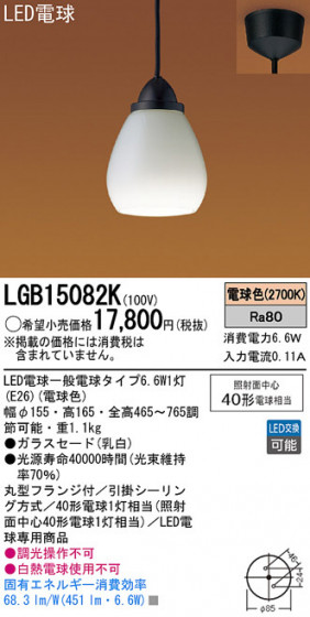 Panasonic LED ڥȥ饤 LGB15082K ᥤ̿