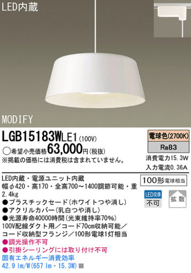 Panasonic LED ڥȥ饤 LGB15183WLE1 ᥤ̿