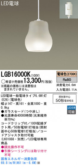 Panasonic LED ڥȥ饤 LGB16000K ᥤ̿