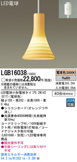Panasonic LED ڥȥ饤 LGB16038 ᥤ̿