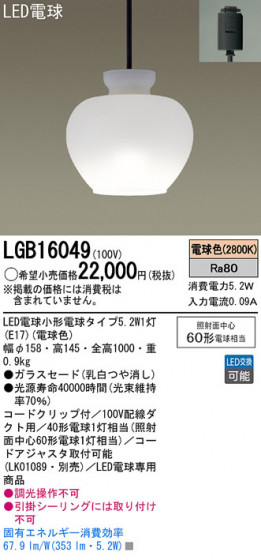 Panasonic LED ڥȥ饤 LGB16049 ᥤ̿