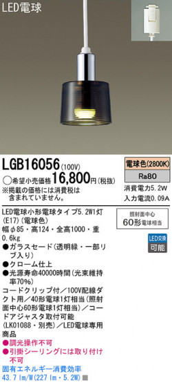Panasonic LED ڥȥ饤 LGB16056 ᥤ̿