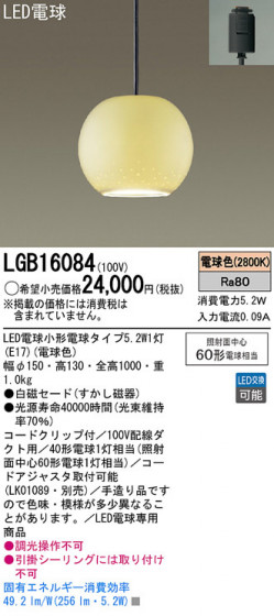 Panasonic LED ڥȥ饤 LGB16084 ᥤ̿