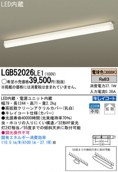 Panasonic LED å饤 LGB52026LE1 ᥤ̿