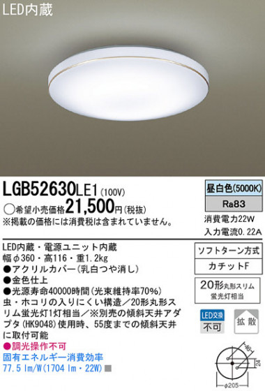 Panasonic LED 󥰥饤 LGB52630LE1 ᥤ̿