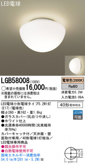 Panasonic LED 󥰥饤 LGB58008 ᥤ̿
