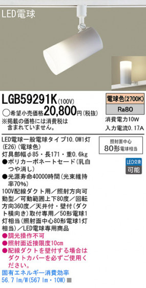 Panasonic LED ݥåȥ饤 LGB59291K ᥤ̿