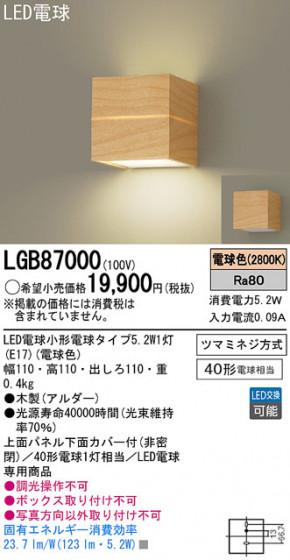 Panasonic LED ֥饱å LGB87000 ᥤ̿