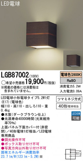 Panasonic LED ֥饱å LGB87002 ᥤ̿