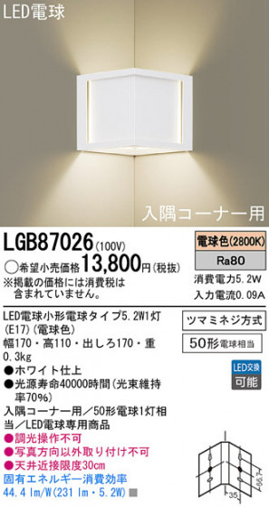 Panasonic LED ֥饱å LGB87026 ᥤ̿