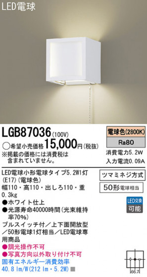 Panasonic LED ֥饱å LGB87036 ᥤ̿