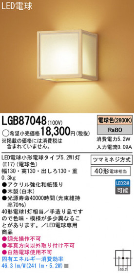 Panasonic LED ֥饱å LGB87048 ᥤ̿