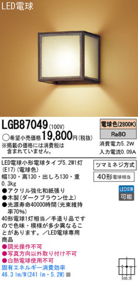 Panasonic LED ֥饱å LGB87049 ᥤ̿