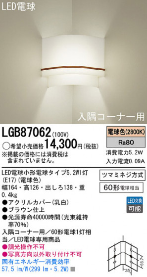 Panasonic LED ֥饱å LGB87062 ᥤ̿