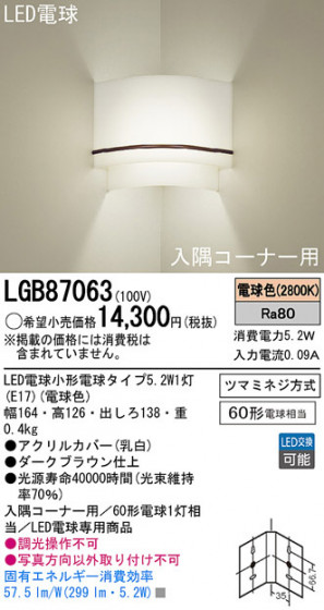 Panasonic LED ֥饱å LGB87063 ᥤ̿