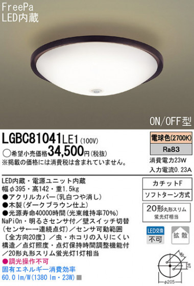 Panasonic LED 󥰥饤 LGBC81041LE1 ᥤ̿