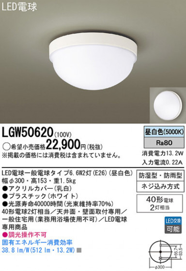 Panasonic LED 󥰥饤 LGW50620 ᥤ̿