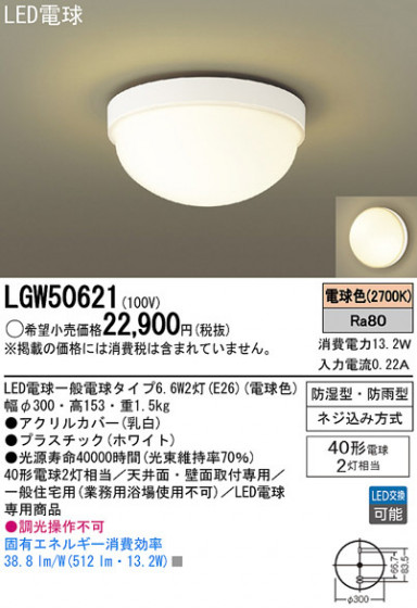 Panasonic LED 󥰥饤 LGW50621 ᥤ̿