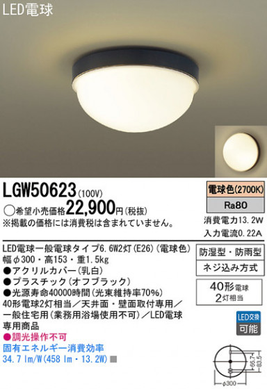 Panasonic LED 󥰥饤 LGW50623 ᥤ̿