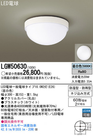 Panasonic LED 󥰥饤 LGW50630 ᥤ̿