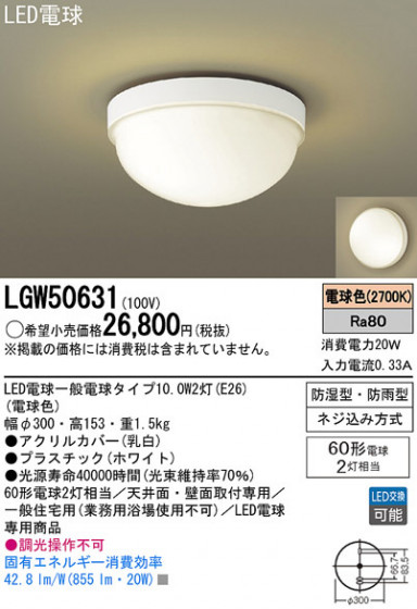 Panasonic LED Х롼饤 LGW50631 ᥤ̿