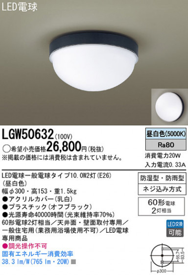 Panasonic LED 󥰥饤 LGW50632 ᥤ̿