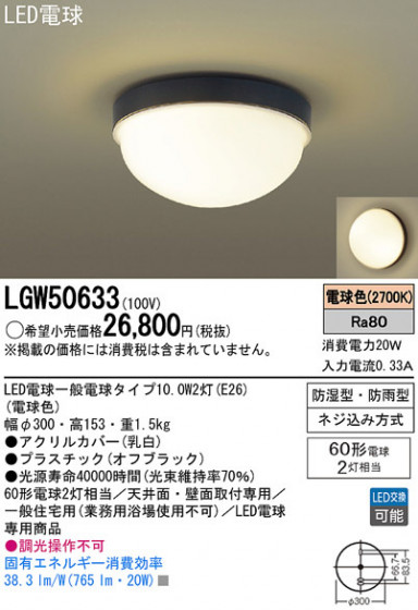 Panasonic LED 󥰥饤 LGW50633 ᥤ̿