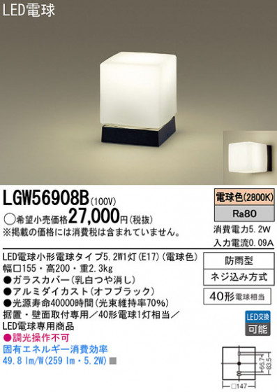 Panasonic LED ƥꥢȥɥ LGW56908B ᥤ̿