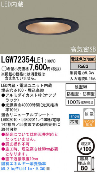 Panasonic LED 饤 LGW72354LE1 ᥤ̿