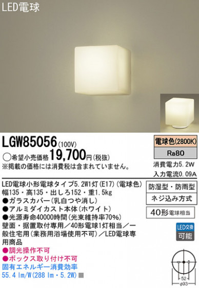 Panasonic LED Х롼饤 LGW85056 ᥤ̿