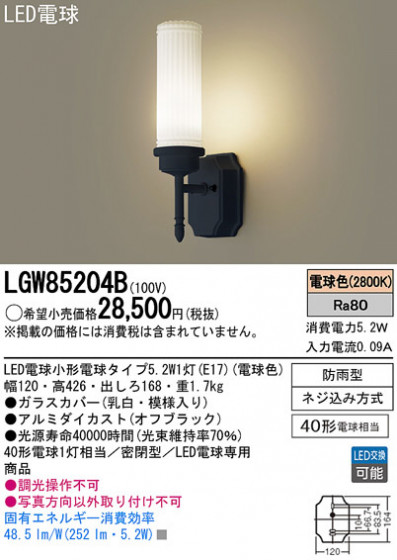 Panasonic LED ƥꥢȥɥ LGW85204B ᥤ̿