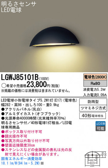 Panasonic LED ƥꥢȥɥ LGWJ85101B ᥤ̿