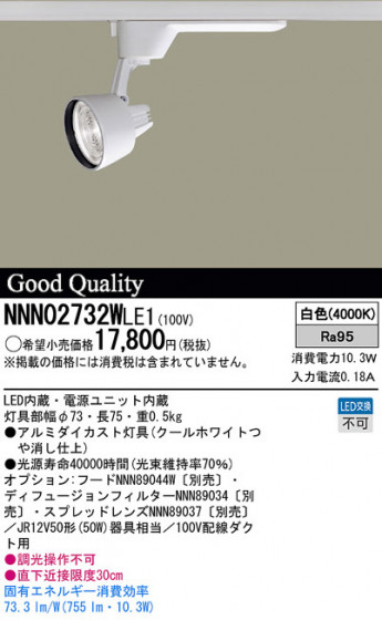 Panasonic LED ݥåȥ饤 NNN02732WLE1 ᥤ̿