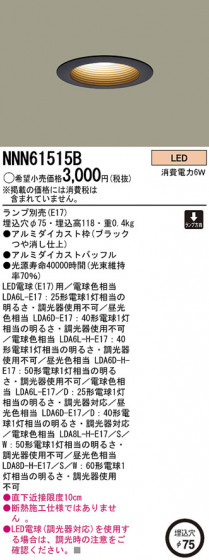 Panasonic LED 饤 NNN61515B ᥤ̿