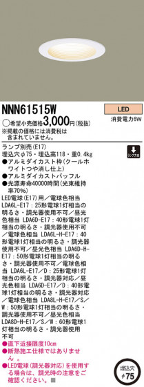 Panasonic LED 饤 NNN61515W ᥤ̿