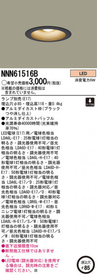 Panasonic LED 饤 NNN61516B ᥤ̿