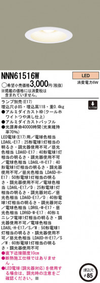 Panasonic LED 饤 NNN61516W ᥤ̿
