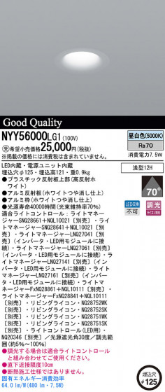 Panasonic LED 饤 NYY56000LG1 ᥤ̿