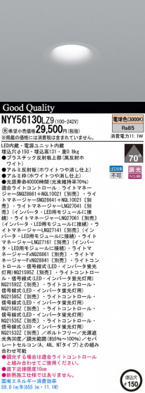Panasonic LED 饤 NYY56130LZ9 ᥤ̿