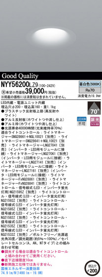 Panasonic LED 饤 NYY56200LZ9 ᥤ̿