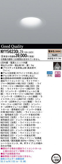 Panasonic LED 饤 NYY56230LZ9 ᥤ̿