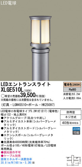 Panasonic LED ƥꥢȥɥ XLGE510L ᥤ̿