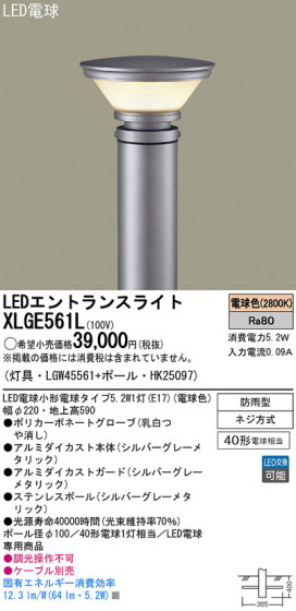 Panasonic LED ƥꥢȥɥ XLGE561L ᥤ̿
