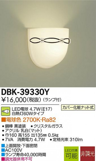 DAIKO ŵ LED֥饱å DBK-39330Y ᥤ̿