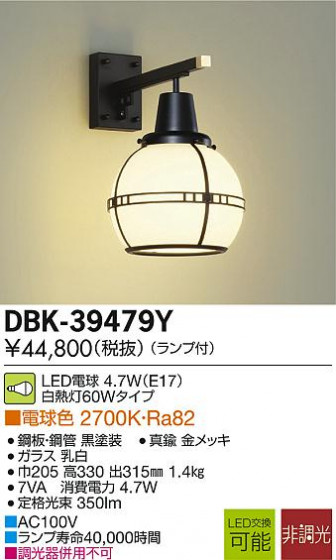 DAIKO ŵ LED֥饱å DBK-39479Y ᥤ̿