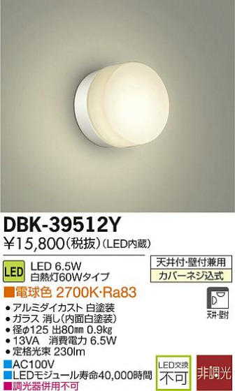 DAIKO ŵ LED֥饱å DBK-39512Y ᥤ̿