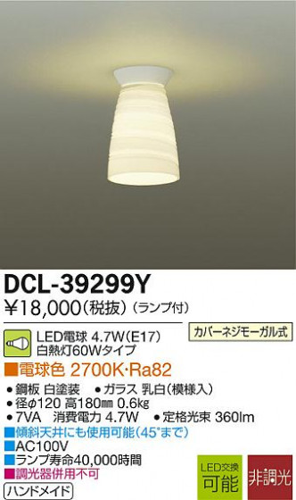 DAIKO ŵ LED DCL-39299Y ᥤ̿