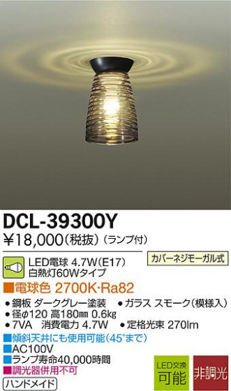 DAIKO ŵ LED DCL-39300Y ᥤ̿